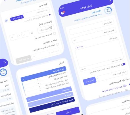دانلود اپلیکیشن پیامکی نیازپرداز