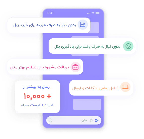 ارسال اس ام اس انبوه بدون خرید پنل نیازپرداز