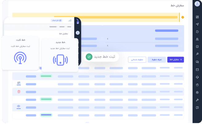 تعرفه خطوط اختصاصی نیازپرداز