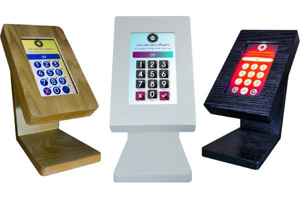 guide-using-niazpardaz-smart-kiosk